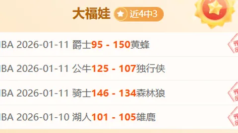 “16天挑战11天，攻防兼备却总分略逊一筹？揭秘胜场背后的悬念之谜！”